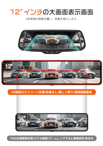 JADO ドライブレコーダー ミラー型 4K 12インチ ドラレコ 前後カメラ リアカメラズーム機能搭載 デジタルインナーミラー IMX415センサー HDR/WDR搭載 夜間撮影 Type-C電源 駐車監視 タイムラプス 170°超広角 地デジ干渉対策済み LED信号機対応 64GBメモリーカード付き G850-ST 中間 画像