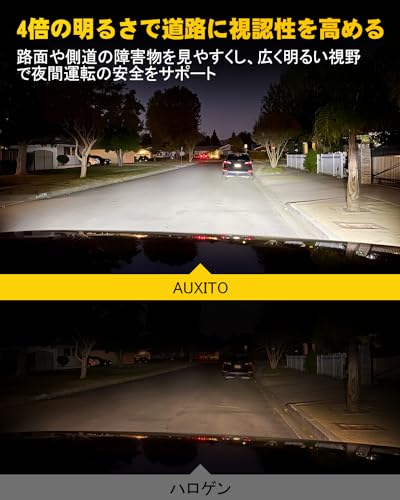 AUXITO H4 LED ヘッドライト 車検対応 HI/LO切替 H4 led 4倍明るさUP 6500K ホワイト 高輝度LEDチップ搭載 爆光 取り付け簡単 光軸調整フリー DC12-18V IP67防水 H4 LEDバルブ ファンレス 静音 ハロゲンサイズ 一体型 ポン付け led H4 長寿命 販売者3年保証 2個セット 中間 画像