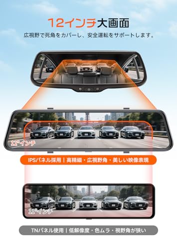 JADO ドライブレコーダー ミラー型 12インチ 2.5K UHD デジタルインナーミラー 前後カメラ CarPlay/AndroidAuto対応 ドラレコ IMX415センサー 超強暗視機能 WDR&HDR GPS搭載 バックガイド線調整可能 Type-C給電 タイムラプス録画 LED信号対応 地デジノイズ対策 タッチパネル 日本語説明書 64GB SDカード付属 G100S-ST 中間 画像