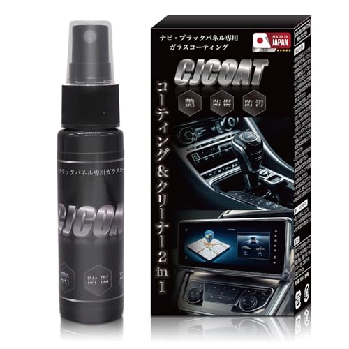 ブラックパネル カーナビ ガラスコーティング剤 クリーナー 日本製 傷防止 汚れ防止 艶 9H ピアノブラック保護剤 CJCOAT 1枚目 画像