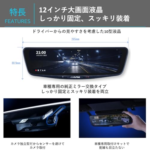 アルパイン(ALPINE) ドライブレコーダー搭載 12インチデジタルミラー(純正ミラー交換タイプ/車内リアカメラ) DVR-DM1200A-IC 【取付キット別売】 最後 画像
