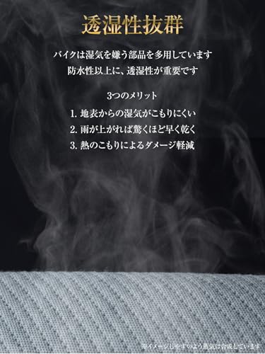 【所ジョージの世田谷ベース掲載】 ZUTTOMO バイクカバー 厚手 裏起毛 250cc 400cc 600cc 750cc 1000cc バイク 車体カバー 防水カバー 透湿 傷防止 UVカット ズットモ かぶせるガレージ 2L 中間 画像