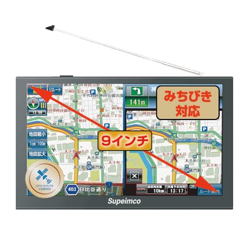 9インチカーナビ【2025年最新地図+みちびき対応】9インチ ポータブル カーナビ+1Seg DTV ワンセグテレビ 8G/256M OpenStreetMap製地図/オービス警告/詳細な地図表示/準天頂衛星QZSS+GPS高精度測位/SBAS/WAAS星基强化/安全運転アシスト/静電式タッチパネル/車用ナビ 車載GPS ゲル吸盤式車載用スタンド 12V/24V車対応 SM-ON925DQ 画像1