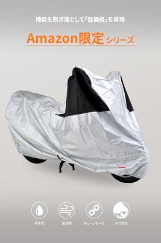 デイトナ(Daytona) 【Amazon.co.jp 限定】 バイクカバー 大型 撥水加工 前後が分かる配色 シルバー 3Lサイズ 97974 最後 画像