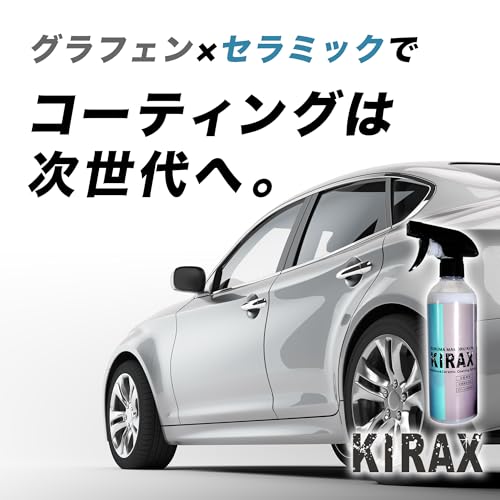 車まもる君 次世代型 ナノグラフェン カーコーティング剤 【大容量500ml】 最大6か月耐久 超硬度 セラミック W配合 艶出し 撥水 保護 ボディ ウィンドウガラスコーティング KIRAX (キラックス) 中間 画像