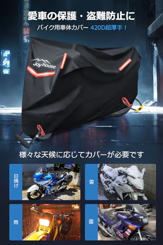 バイクカバー 420D厚手 【2025年新版＆湿気対策&両側通気口】 バイク用レインカバー 車体カバー 防水 耐熱 オートバイカバー 大型 二重縫製 破れにくい 警告反射テープ5枚 盗難防止ロック穴 ワンタッチバックル前後付き 裾を絞るゴム 耐熱 紫外線防止 UVカット 防風 防埃 防雨 防雪 盗難防止 バイク用車体カバー 収納バッグ付き 3XL 最後 画像
