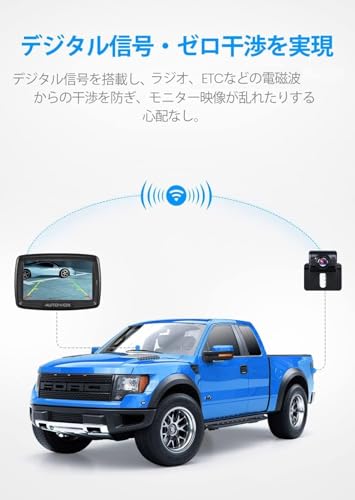 AUTO-VOX TD-2 ワイヤレス バックモニター 無線 バックカメラ 4.3インチ 取り付け簡単な デジタル信号 バックカメラモニターセット ノイズ対策 正像・鏡像切替対応 ガイド線表示対応 HDR暗視機能付き 最後 画像