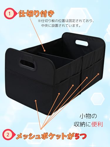 車用収納ボックス トランクボックス 折りたたみ トランク収納ボックス 56L大型 大容量 仕切り付き 収納ケース メッシュポケット 防水 車 収納 長持ち 丈夫 ブラック 黒 1個 中間 画像
