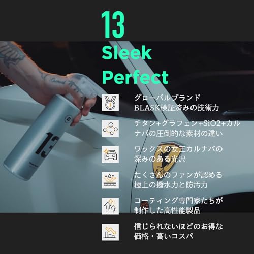 BLASK No.13 スリークパーフェクト 500mL ブラスク 13 グラフェン SiO2 カルナバ チタン コーティング 最後 画像