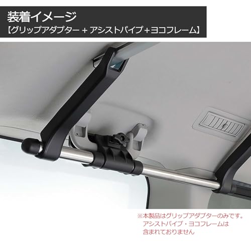 カーメイト(CARMATE) ロッドホルダー inno オプション 取付用 グリップアダプター 左右セット IF62 中間 画像