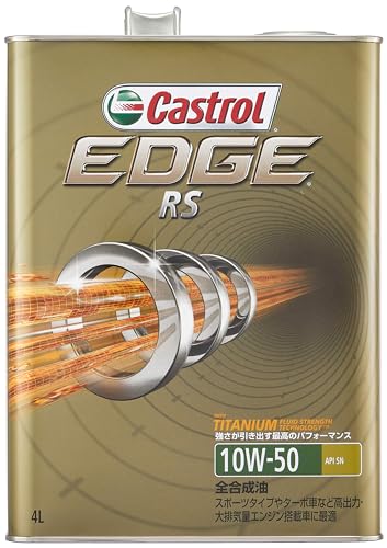 Castrol(カストロール) エンジンオイル EDGE RS 10W-50 API SN 4L 4輪ガソリン車専用 全合成油 最後 画像