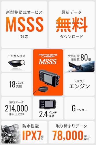 デイトナ(Daytona) バイク レーダー探知機 レーザー式オービス対応 防水 Bluetooth MOTO GPS LASER MSSS(モト ジーピーエス レーザー) 25674 最後 画像