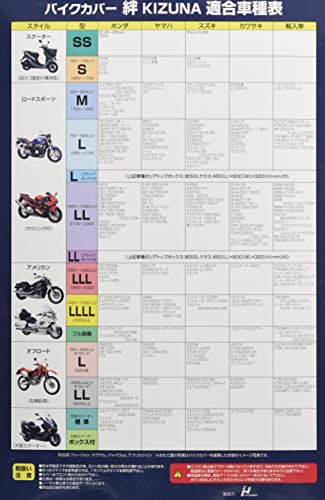 平山産業 バイクカバー 絆 ロードスポーツ LL KIZUNA-LL グレー 最後 画像