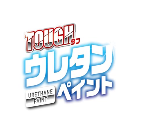 ホルツ ペイント塗料 ヘッドライト専用 ウレタンコート樹脂塗料 タフウレタン ヘッドライト 150ml MH11626 中間 画像