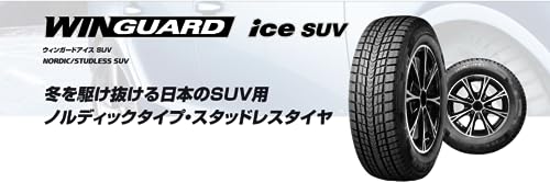 【スタッドレスタイヤ4本セット】 NEXEN(ネクセン) WINGUARD(ウインガード) ice SUV 225/60R17 103Q 中間 画像