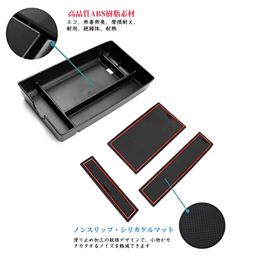 ruiya 改良済み 新型 レクサスrx 5代目 RX500h RX450h+ RX350h 専用 コンソールトレイ コンソール トレイ コンソールボックス センターコンソール レクサスRX500h アクセサリー 小物入れ ABS素材 ガタガタ音なし 内装パーツ カスタムパーツ (レッド) 中間 画像