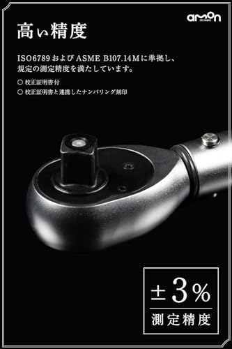【Amazon.co.jp限定】エーモン(amon) トルクレンチ 差し込み角12.7mm 自動車のタイヤ交換 トルク範囲30N･m～210N･m 校正証明書付き 土屋圭市氏推奨 4994 中間 画像