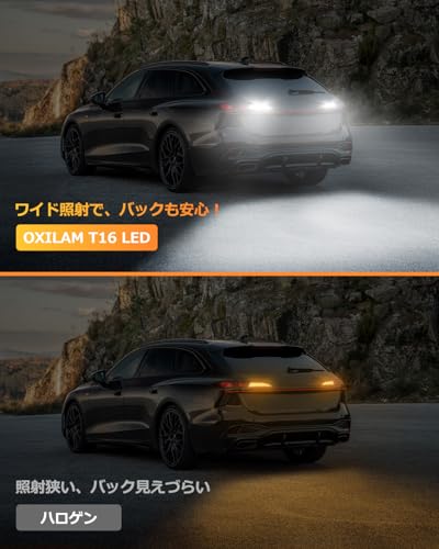 OXILAM T16 LED バックランプ 爆光 T16 テールランプ 6500K ホワイト キャンセラー内蔵 Canbus T15 W16W 無極性 車検対応 バックランプ ホワイト 2個入り 中間 画像
