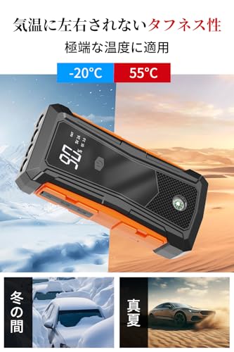 ジャンプスターター 12V車用 【2025革新・独創デザイン】 エンジンスターター ピーク電流2000A 車緊急始動 最大7.0Lガソリン 5.5Lディーゼル車対応 モバイルバッテリー機能 安全保護機能搭載 LED緊急ライト搭載 羅針盤 緊急破窓機能 PSE認証済み (オレンジレッド,16000mAh) 中間 画像