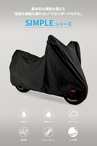 デイトナ(Daytona) バイクカバー 125cc 250cc 400cc 撥水加工 湿気対策 耐熱 バイクカバーシンプル ブラック Lサイズ 98202 最後 画像