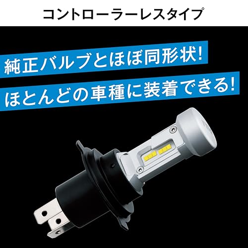 PIAA(ピア) 車用 バルブ ヘッドライト/フォグライト用 LED 6600K 〈コントローラーレスタイプ〉 12V 18/18W Hi3800/Lo3000lm H4 3年保証 車検対応 2個入 LEH170 中間 画像