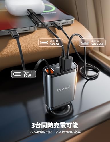 【2025超小型巻取り式】Lamicall シガーソケット 車 充電器:57W 急速 3in1 車載充電器 PD30W/PPS対応 12/24V車対応 3台同時可能 75cm Type-C ケーブル iPhone Air,17,17 Pro,17 Pro Max/16/15シリーズ iPad/android/Apple Watch対応 カーチャージャー 高温/電流保護 旅行 出張 グレー 中間 画像