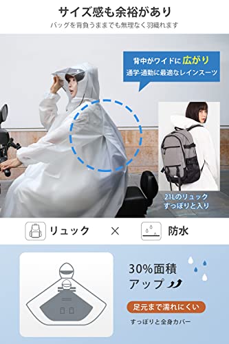 [DeliToo] レインコート 自転車 【リュック対応 二重レインバイザー】 レインウェア レディース メンズ 大きいサイズ バイク レインポンチョ 防水 防風 超撥水 耐久 カッパ 雨具 梅雨対策 通勤 通学 男女兼用 収納袋付き (L, ホワイト) 中間 画像
