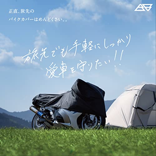 【所ジョージの世田谷ベース掲載】Barrichello(バリチェロ) ハーフ バイクカバー 防塵 軽量 ロングツーリング キャンプ 雨除け (Lサイズ) 最後 画像