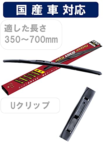 アクアドリーム(AQUA DREAM) 国産車用 ワイパーブレード Platinum 撥水シリコン デザインタイプ 650mm AD-WDHP-65 中間 画像
