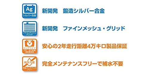 ボッシュ（BOSCH）輸入車用バッテリー SLX-5K（SL-4C後継） 中間 画像