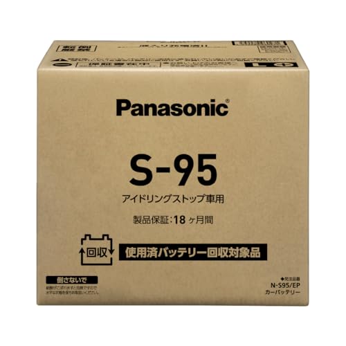 パナソニック(Panasonic) 国産車バッテリー N-S95/EP アイドリングストップ車用【使用済みバッテリー回収用着払伝票付き】 画像1
