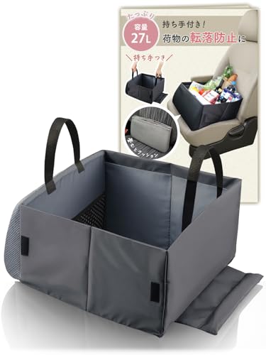 Andall 車 収納ボックス 【助手席の荷物を落とさない】 2WAY クッション 折り畳み 助手席 荷物置き コンパクト ランバーサポート 座席 腰 落下 転落 防止 シート [アンダル] (グレー) 画像1