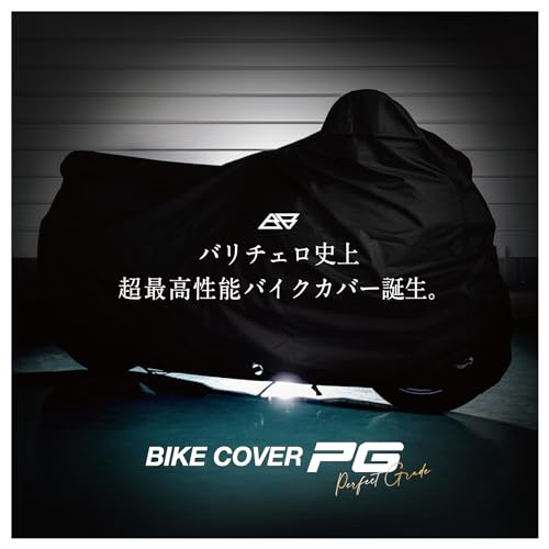 【所ジョージの世田谷ベース掲載】Barrichello(バリチェロ) バイクカバー PG 耐熱 溶けない 防水 オックス600D 厚手生地 盗難防止ロック穴 【3L】 最後 画像