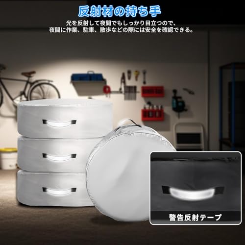 SUPTEMPO タイヤカバー 4本 屋外 防水 420D タイヤ袋 4枚付き 両面利用可能 タイヤ収納 夜間反射 取手付き 紫外線カット 劣化 汚れ防止 厚手 タイヤトート タイヤ保管カバー - L(80*40cm) 中間 画像