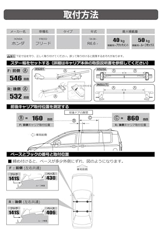 カーメイト(Carmate) inno(イノー) ベースキャリア 車種別フック 適合車種： フリード R6.6～ (GT1 / GT2 / GT3 / GT4 / GT5 / GT6 / GT7 / GT8) フラッシュレール無 等 ←こちらの車両にINNO ベース キャリア を取り付けする際に必要なパーツです K942 中間 画像