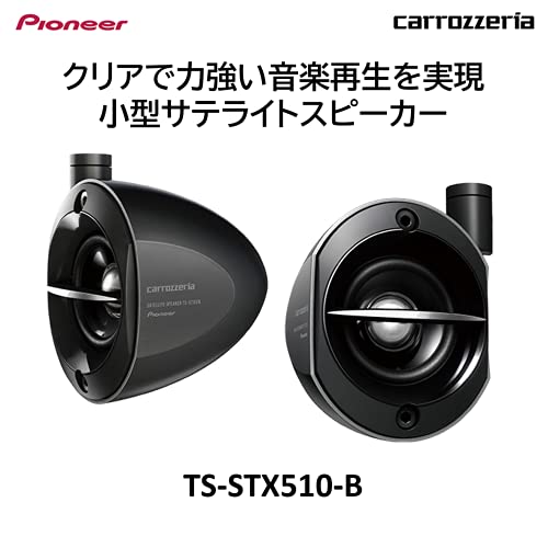 Pioneer スピーカー TS-STX510-B ブラック サテライトスピーカー カロッツェリア 最後 画像