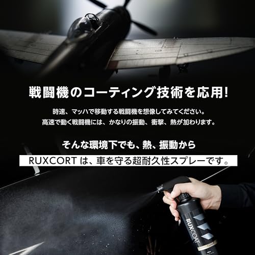 【日本製】極艶 超撥水 新素材天然レジンコーティング RUXCOAT 大容量500ml 【驚きの艶と撥水】 高純度SiO2 最強耐熱 耐冷 耐久 戦闘機のコーティング技術を車用に改良 (単品) 中間 画像