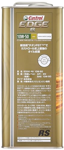 Castrol(カストロール) エンジンオイル EDGE RS 10W-50 API SN 4L 4輪ガソリン車専用 全合成油 中間 画像
