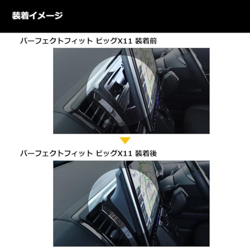 アルパイン(ALPINE) ハイエース専用11インチカーナビ パーフェクトフィットビッグX11 PF11NX2S-HI200SGL-PM 中間 画像