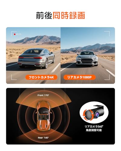 JADO ドライブレコーダー 前後カメラ 小型ドラレコ 4K UHD 800万画素 IMX415センサー搭載 GPS内蔵 Wi-Fi対応 WDR/HDR補正 スーパー暗視機能 F1.5大口径レンズ 3.16インチ液晶 衝撃録画 Gセンサー 駐車監視 LED信号対応 防水リアカメラ 超広角撮影 64GBカード付属 日本語取扱説明書 D18-ST 中間 画像