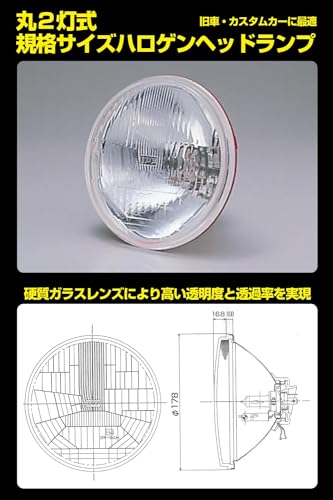 IPF ヘッドライト ASSY ハロゲン H4 丸形 2灯式 ポジション付き レンズカット 9111 中間 画像
