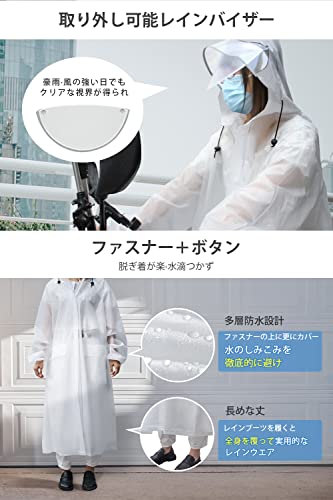 [DeliToo] レインコート 自転車 【リュック対応 二重レインバイザー】 レインウェア レディース メンズ 大きいサイズ バイク レインポンチョ 防水 防風 超撥水 耐久 カッパ 雨具 梅雨対策 通勤 通学 男女兼用 収納袋付き (L, ホワイト) 中間 画像