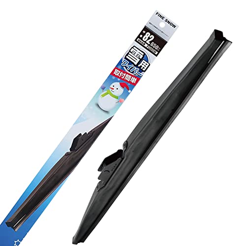 PIAA(ピア) ワイパー ブレード 雪用 650mm ファインスノー グラファイトコーティングゴム 1本入 呼番82 FG65W 画像1