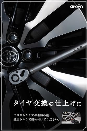 【Amazon.co.jp限定】エーモン(amon) トルクレンチ 差し込み角12.7mm 自動車のタイヤ交換 トルク範囲30N･m～210N･m 校正証明書付き 土屋圭市氏推奨 4994 最後 画像