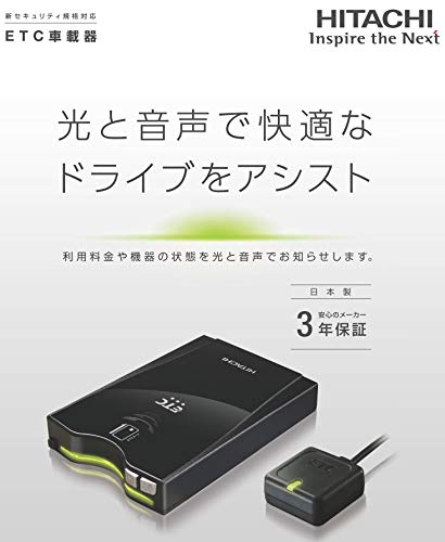 セットアップ込み!日立オートパーツ&サービス・ETC車載器・HF-EV715・音声案内タイプアンテナ分離型《四輪車専用》新セキュリティ対応※HF-EV007の後継機 最後 画像
