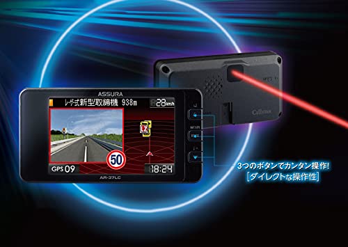 セルスター レーザー光対応&GPSレーダー探知機 AR-37LC 一体型 18バンド ゾーン30対応 OBDII対応 3.2インチ GPSデータ更新無料 日本製 3年保証 CELLSTAR 最後 画像