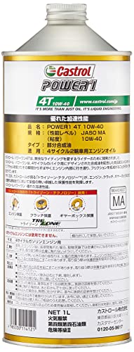 Castrol(カストロール) エンジンオイル POWER1 4T 10W-40 MA2 1L 二輪車4サイクルエンジン用 部分合成油 中間 画像