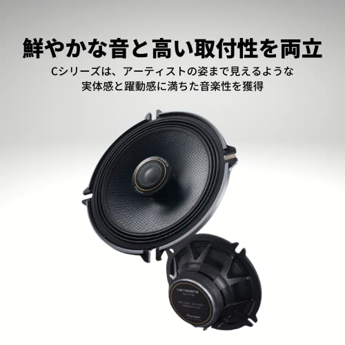 Pioneer スピーカー TS-C1730-2 17cm カスタムフィット コアキシャル 2ウェイ ハイレゾ対応 カロッツェリア 中間 画像
