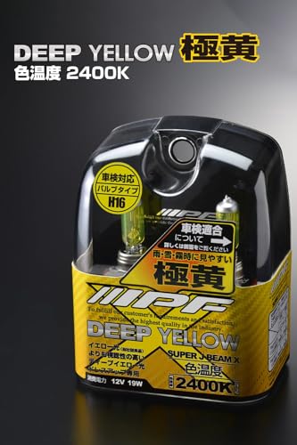 IPF ヘッドライト フォグランプ ハロゲン 車用 H16 2400K イエロー 黄色 12V用 2本入 車検対応 霧・雪・悪天候に強い XY16 中間 画像