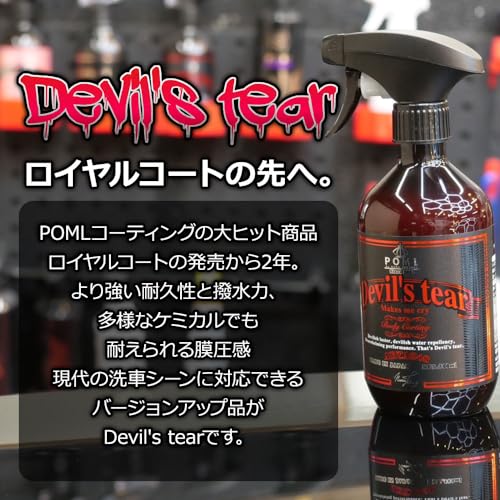 POML ぬぬふぁくとりー Devil's tear 悪魔的な膜厚セラミックコーティング！ 簡単施工 コーティング剤 洗車 洗車用品 カー用品 ポムル デビルズティアー 500ml 中間 画像